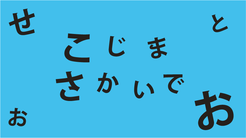 なぞなぞ岡山県の問題2