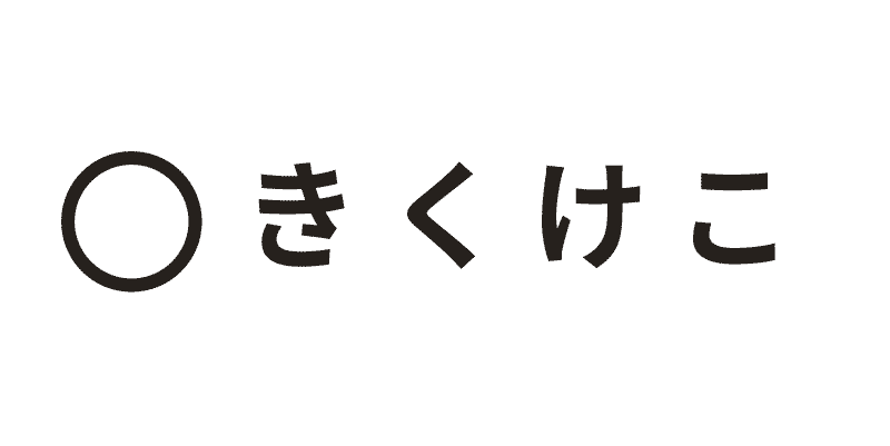 遊びながら覚える 都道府県なぞなぞ レベルふつう 都道府県らくがき