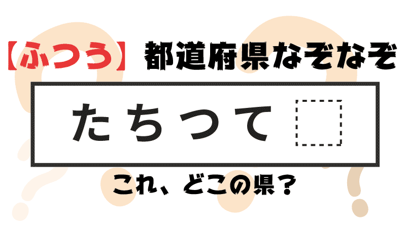 なぞなぞふつうタイトル