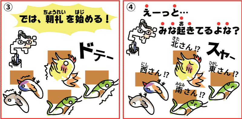 日本の端の島マンガ2