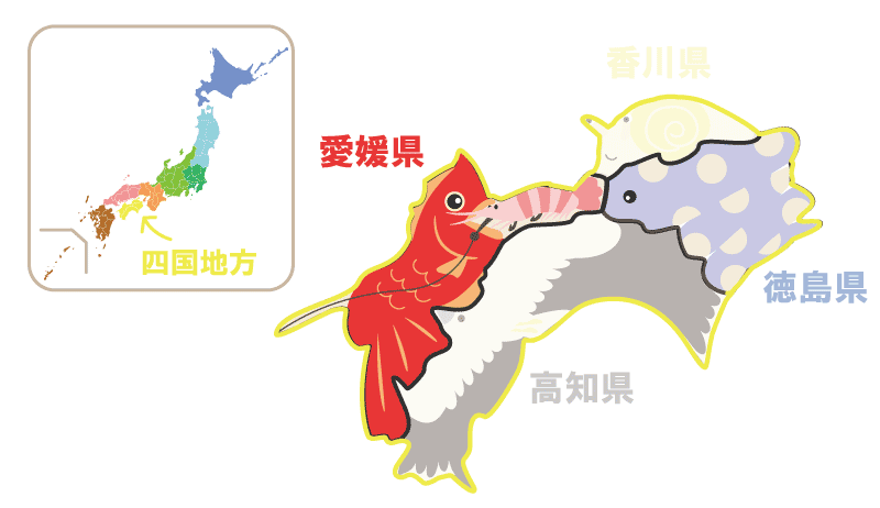 隣接県クイズ四国地方