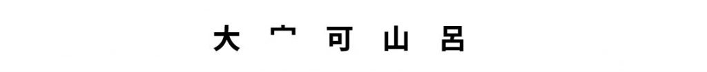 漢字バラバラクイズ問題