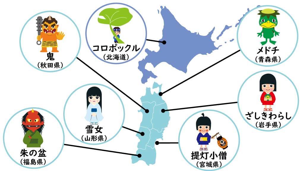 日本の有名な 妖怪 で都道府県を覚える 日本地図入り一覧 都道府県らくがき