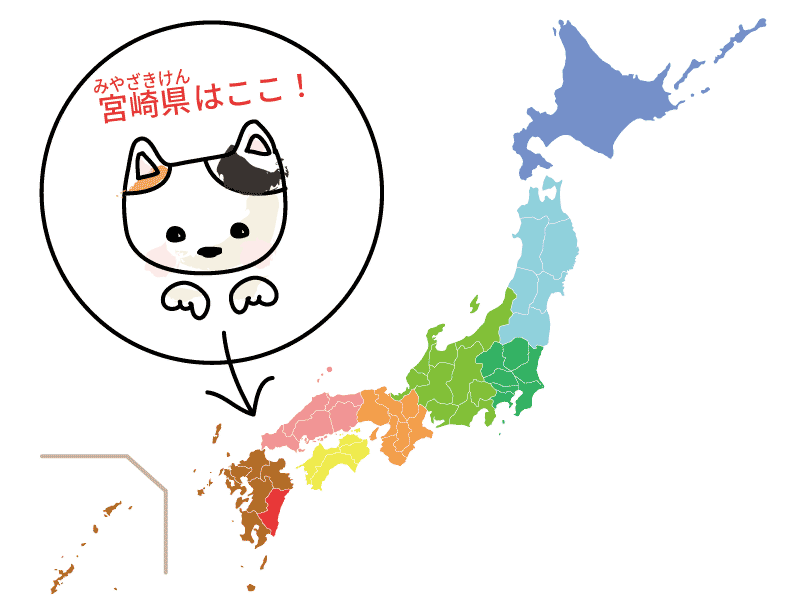 宮崎県の位置