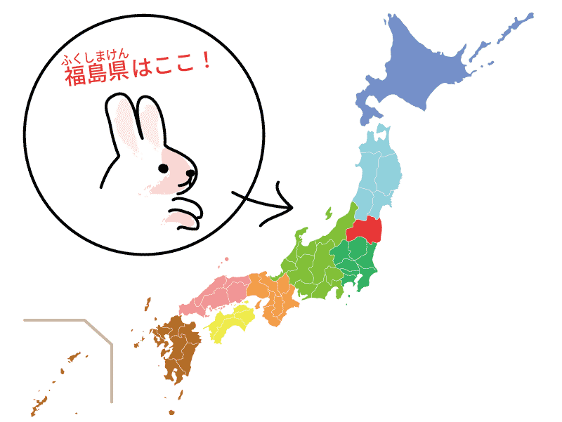 福島県の位置