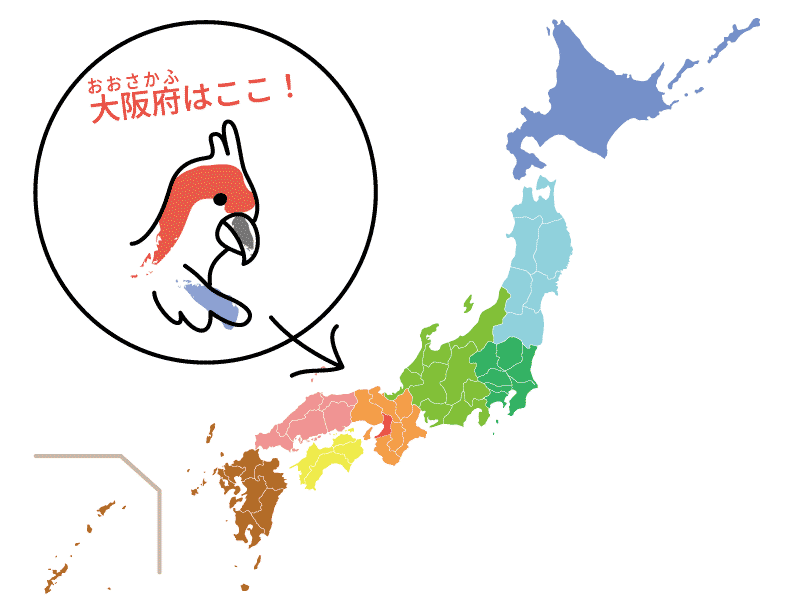 大阪府の楽しい覚え方 県庁所在地 近畿地方 日本地図入り 都道府県らくがき