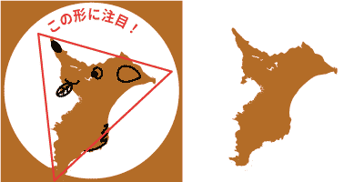 千葉県の形