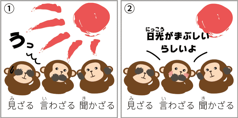 栃木県の楽しい覚え方 県庁所在地 関東地方 日本地図入り 都道府県らくがき