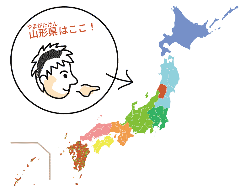 山形県の位置