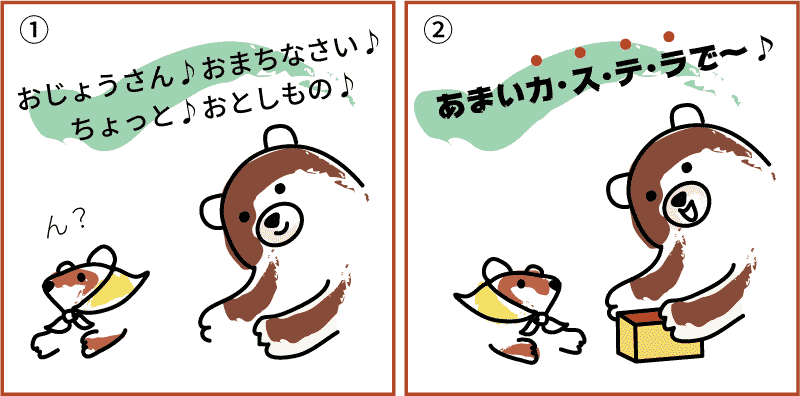 熊本県のカステラ1