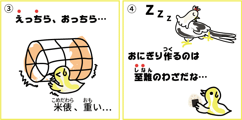 川の覚え方 日本の川の長さ 流域面積ランキング 都道府県らくがき