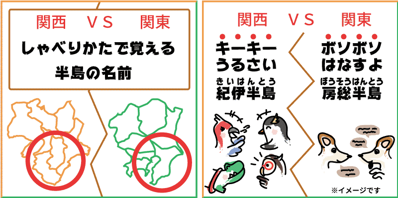 千葉県の房総半島と近畿の紀伊半島