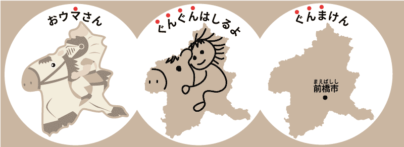 群馬県の楽しい覚え方 県庁所在地 関東地方 日本地図入り 都道府県らくがき