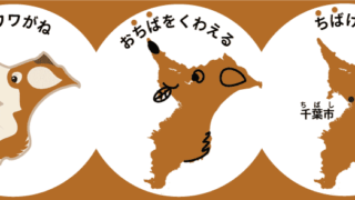 神奈川県の妖怪で覚える 都道府県の地理 特産品 日本地図入り 都道府県らくがき