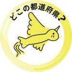 <strong>ホウオウ</strong>