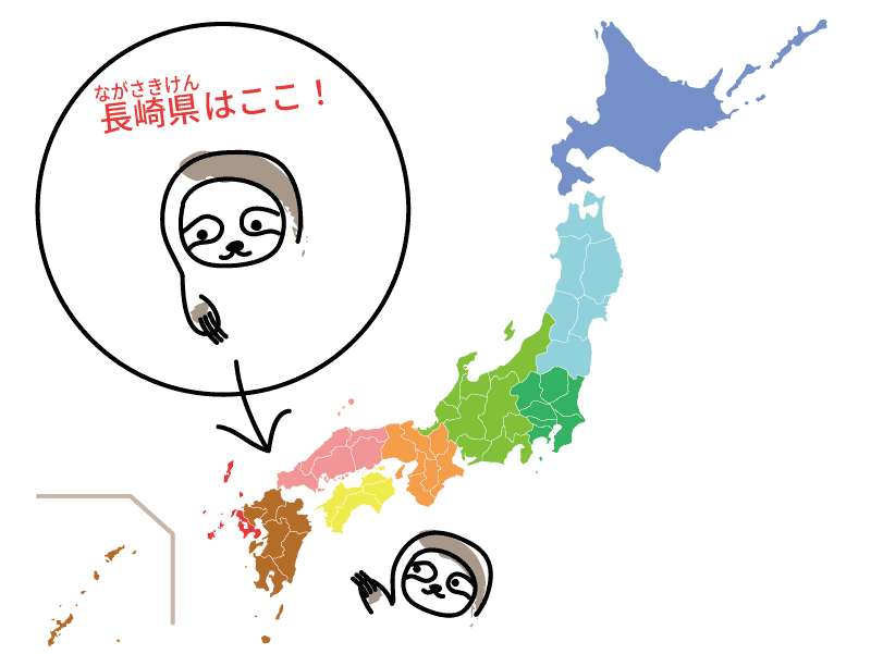 長崎県の位置