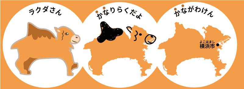 完全版 県庁所在地の覚え方 語呂合わせ ダジャレで簡単 都道府県らくがき