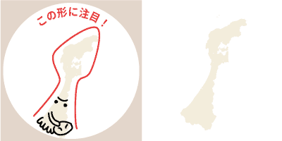 石川県の形