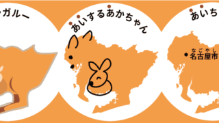 静岡県の妖怪で覚える 都道府県の地理 特産品 日本地図入り 都道府県らくがき