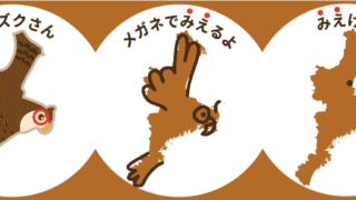 大阪府の楽しい覚え方 県庁所在地 近畿地方 日本地図入り 都道府県らくがき