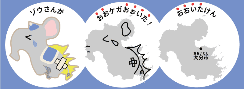 九州地方の覚え方まとめ 日本地図入り 都道府県らくがき