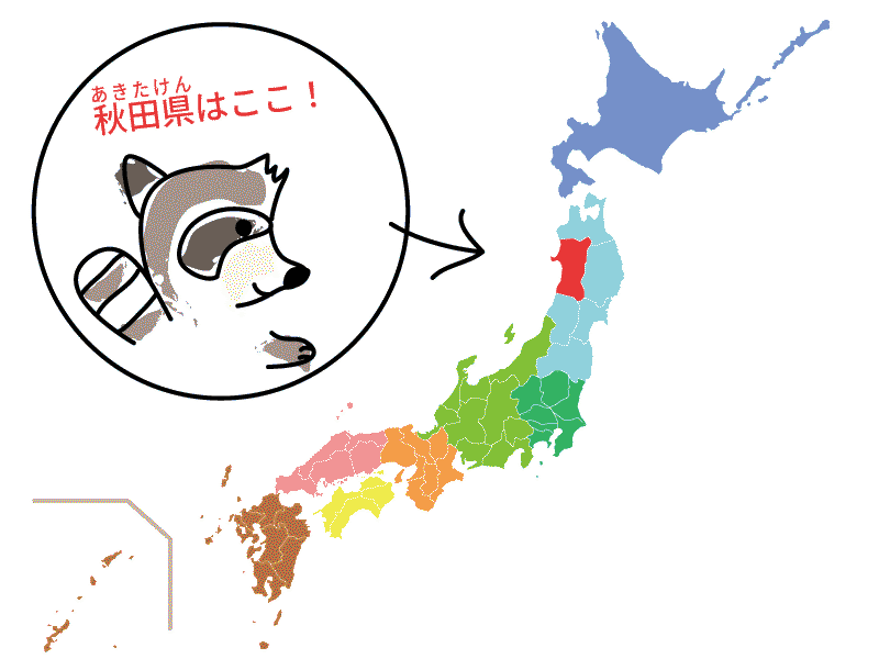 秋田県の位置