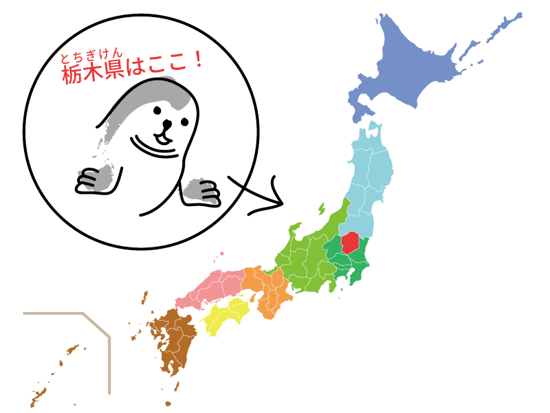 栃木県の位置