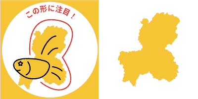 岐阜県の形