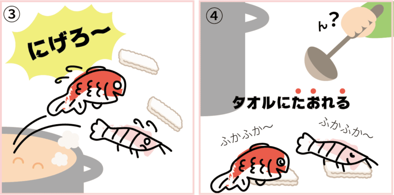 愛媛県の温泉とタオル2