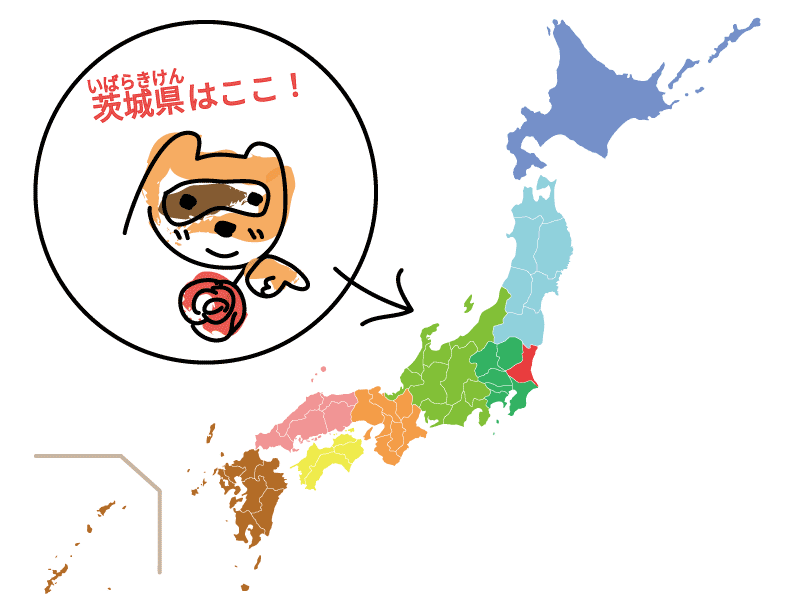 茨城県の位置