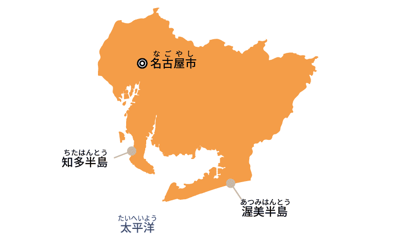 愛知県の楽しい覚え方 県庁所在地 中部地方 日本地図入り 都道府県らくがき