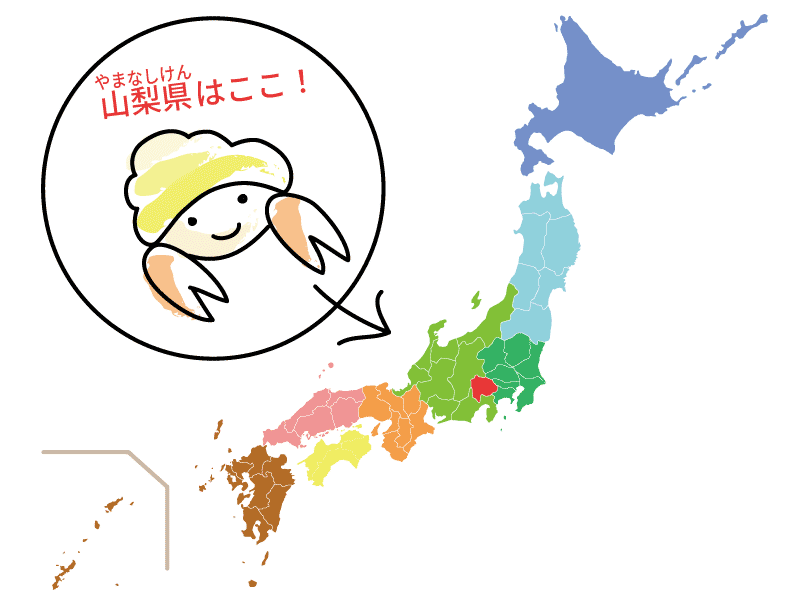 山梨県の位置