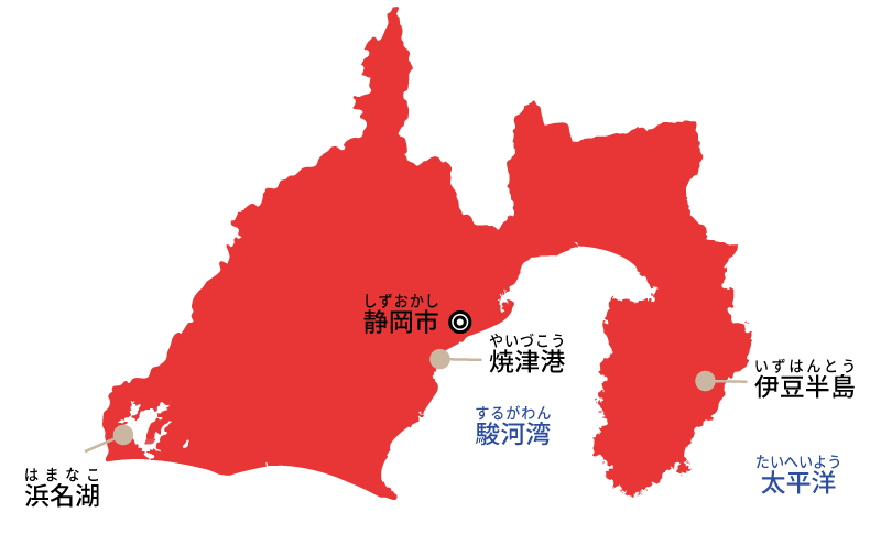静岡県の楽しい覚え方、県庁所在地【中部地方】日本地図入り | 都 
