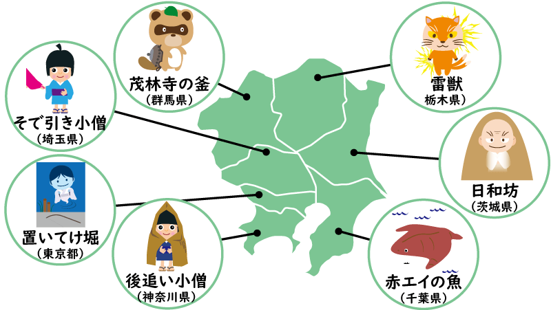 日本の有名な 妖怪 で都道府県を覚える 日本地図入り一覧 都道府県らくがき