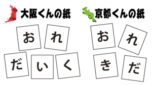 なぞなぞ大阪府の問題1