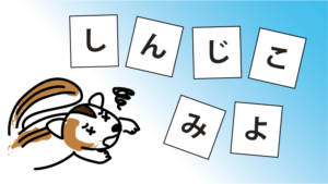 なぞなぞ島根県の問題1